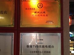 -肠王卤煮(西单食宝街店)