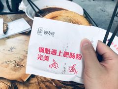 -钟方模白家肥肠粉(春熙店)