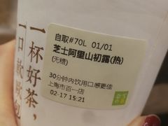 -奈雪的茶(市百一店)