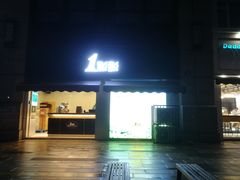 门面-1点点(南塘金茂府店)