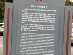 -延安杨家岭革命旧址