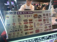 -荷兰街