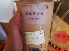 -莓超疯