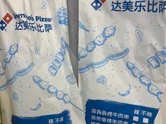 -达美乐比萨(国瑞北路店)