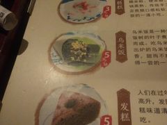 -锦记糕点铺