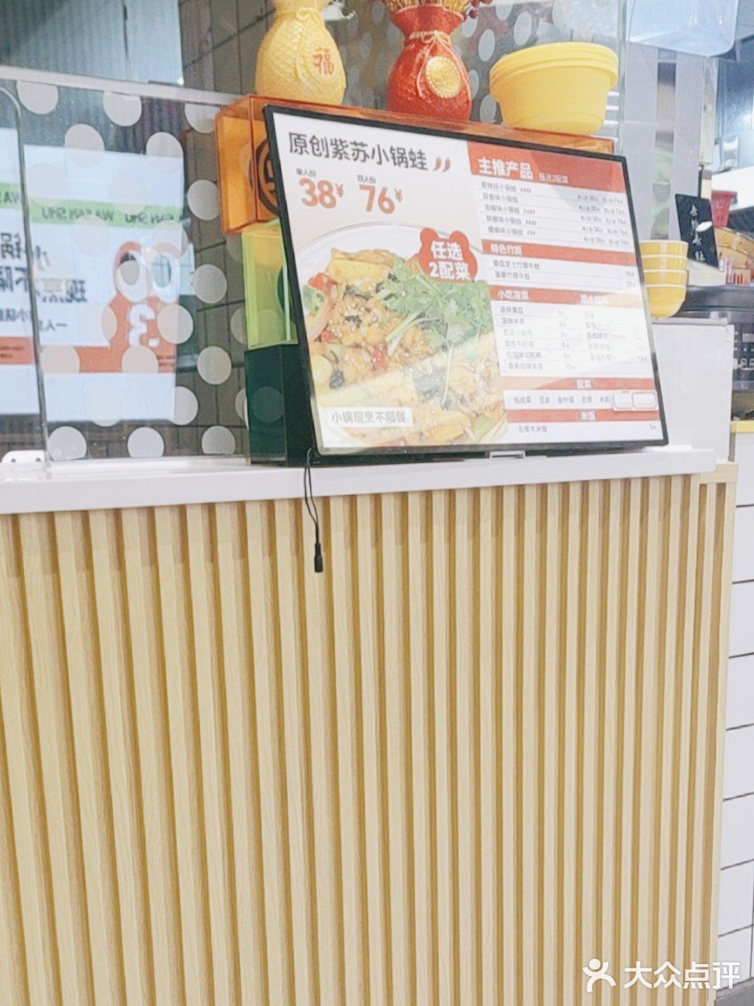 蛙三叔晚饭