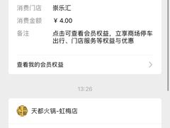 -天都火锅酒楼(虹梅南路店)