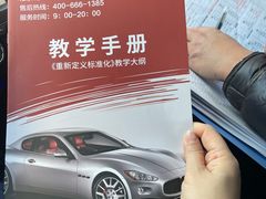-易通行汽车陪练(通州店)