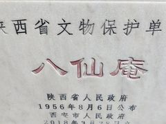 -万寿八仙宫