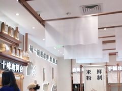 大堂-小满手工粉(北京来福士店)
