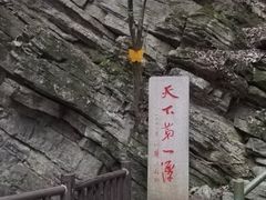 -玉女潭景区