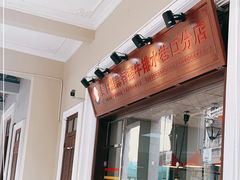 门面-吴日彪蒜香猪牛排(水巷口店)