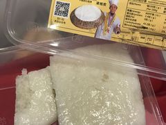 -欢姐伦教糕(北海大道北店)