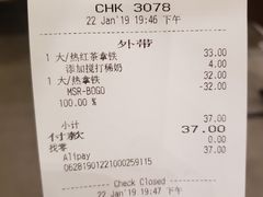 账单-星巴克臻选(成都宽窄巷子店)