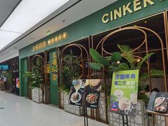 -三克火锅影院(来福士店)
