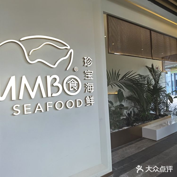 福州探店|黑珍珠餐厅珍宝海鲜必吃榜🐱