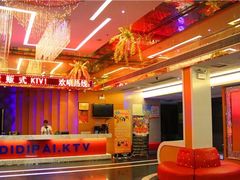 -迪迪派KTV(创业大厦店)