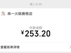-串一火锅(赛格国际购物中心店)