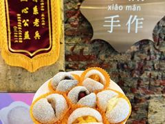 -一口小满手作糯米糍(北山店)