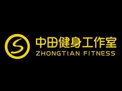 -中田健身工作室(太阳广场店)