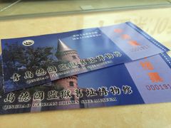 -青岛德国监狱旧址博物馆