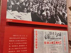 -红旗渠纪念馆