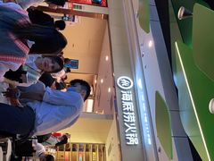-海底捞火锅(坪山益田假日广场店)