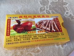 -荔枝红五号农庄