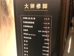 -水墨澜渟足道·SPA·传统(四望亭东关街店)