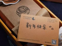 -CHOCMONS巧克怪兽(屏风街店)