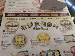 菜单-粤赏点(越秀城市广场店)