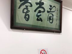 -悦宾饭馆(翠花胡同店)
