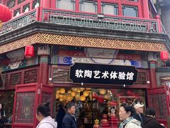 -古文化街旅游区