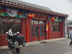 -杏园餐厅(西四北大街店)