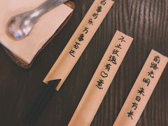 -拾年