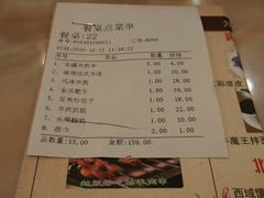 账单-北疆饭店(宝龙店)