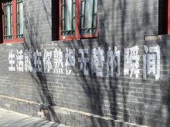 -北京国子监胡同