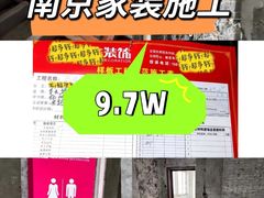 -新爱华装饰