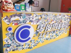 -零度滑雪室内训练中心(莘庄店)