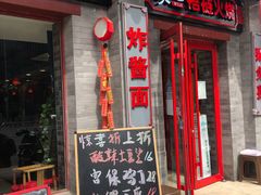 -吴记百姓菜馆·北京菜·烤鸭(故宫店)