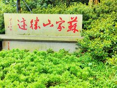 -广州市白云山风景名胜区