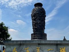 -镇江中国醋文化博物馆