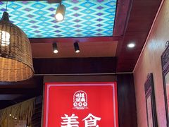 -富正毅三下锅连锁(三店)