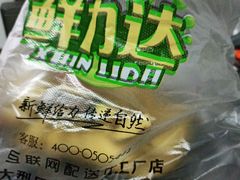 -鲜力达果品批发直销(无锡保利香槟店)