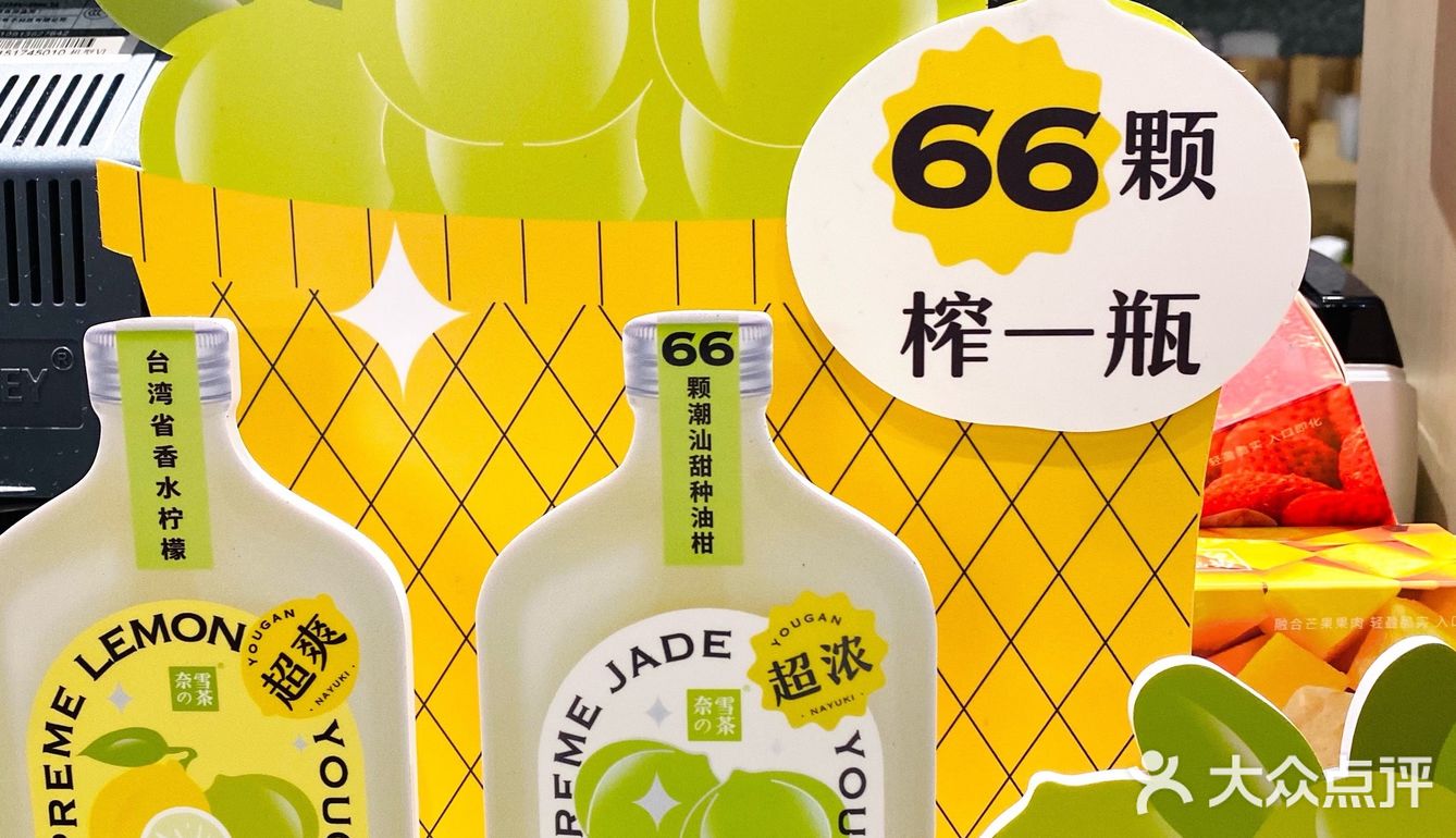 「南京美食」奈雪新品5秒回甘是真的！我又可以了！🉑️