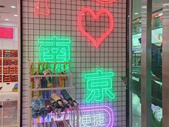 -万达茂商场(南京仙林店)