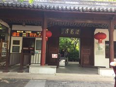 -汇龙潭