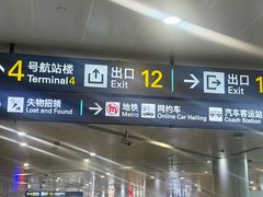 -杭州萧山国际机场