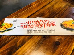 -槐店王婆大虾(开发区店)