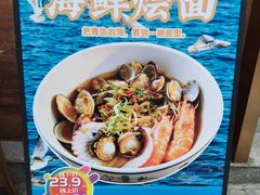 -山海菜馆·海肠捞饭·青岛菜(栈桥店)